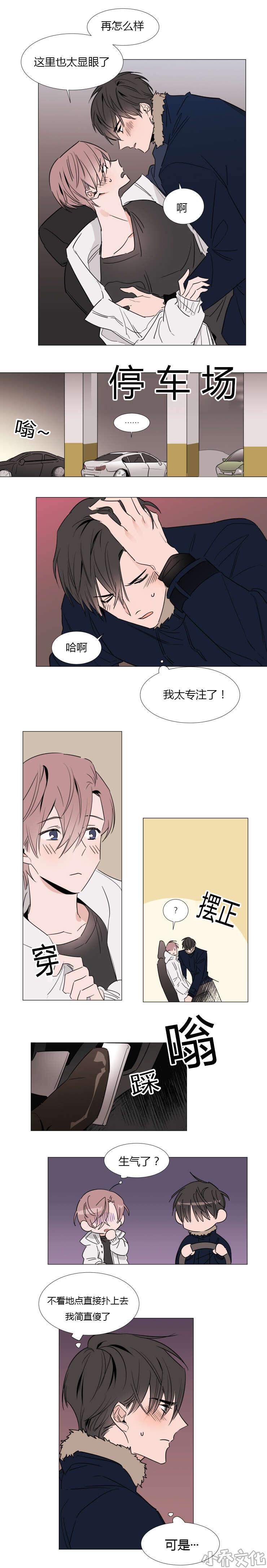 第29章 第二十九话-1