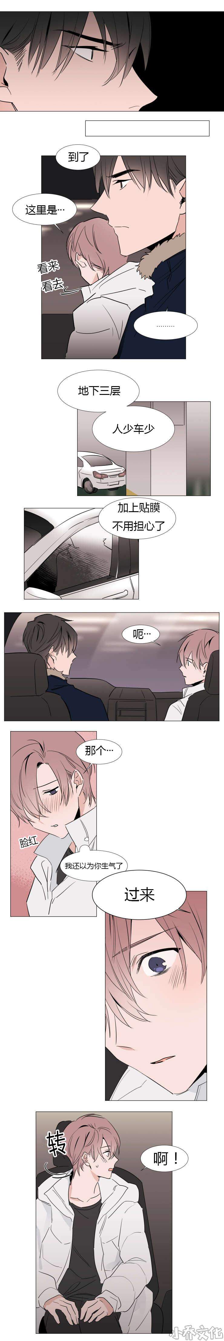 第29章 第二十九话-2