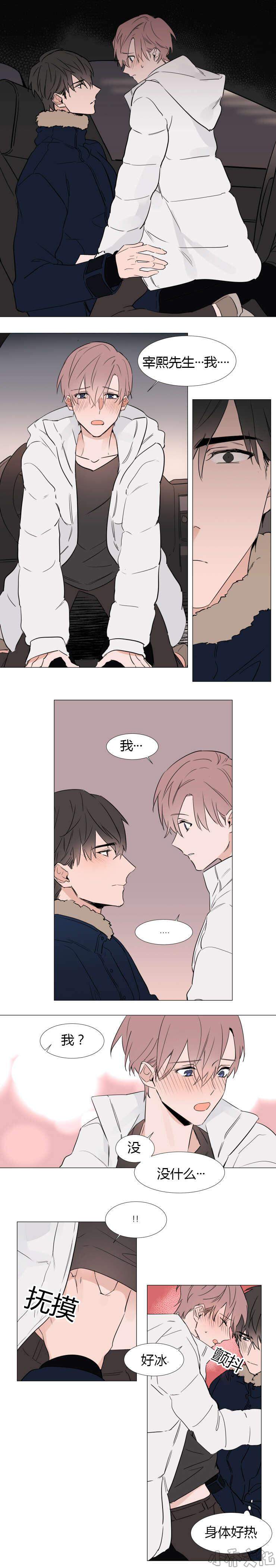 第29章 第二十九话-4