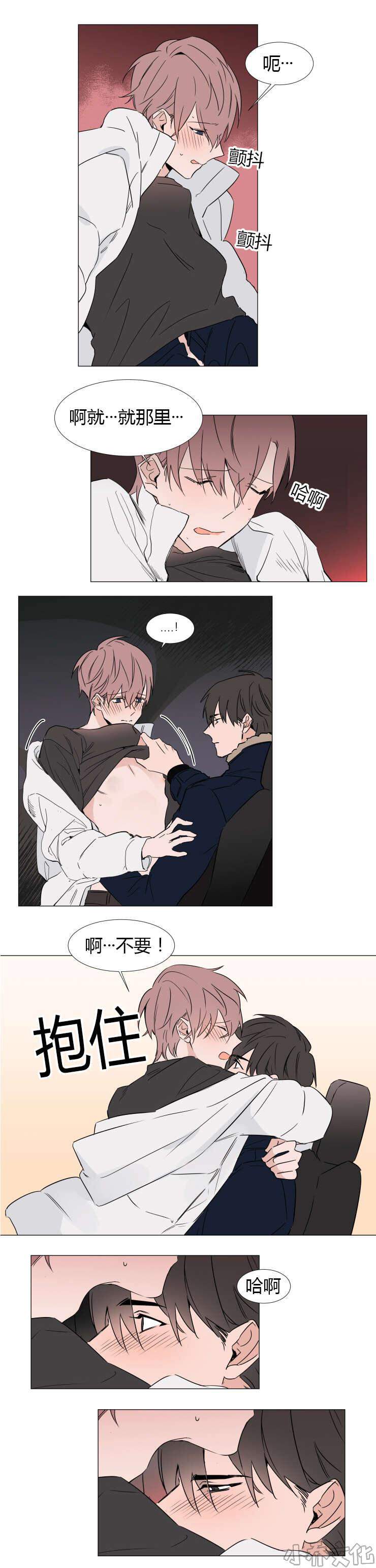 第29章 第二十九话-5