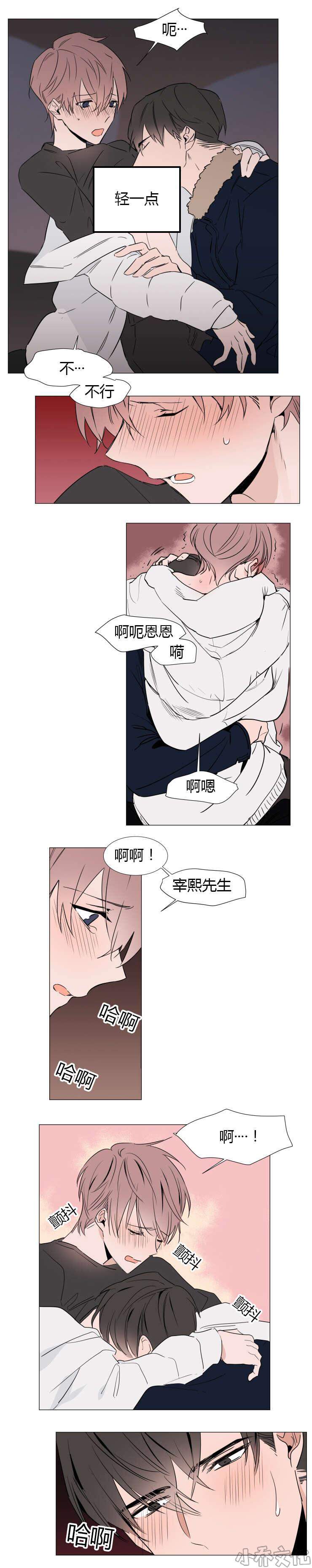 第29章 第二十九话-6