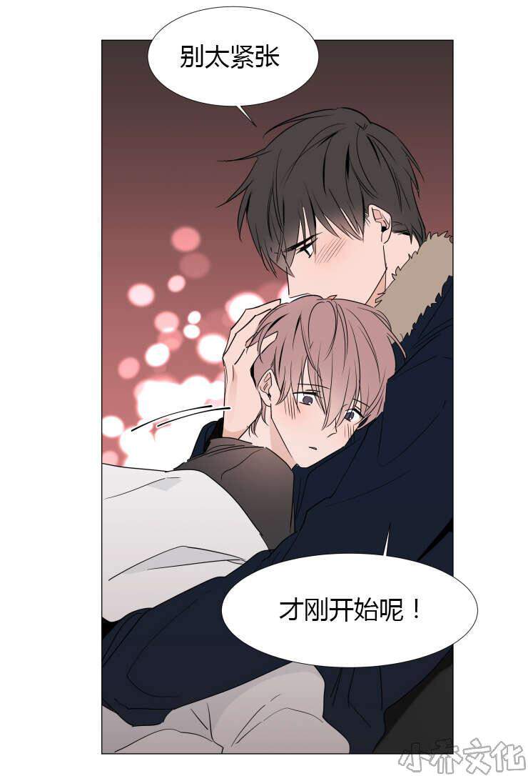 第29章 第二十九话-7