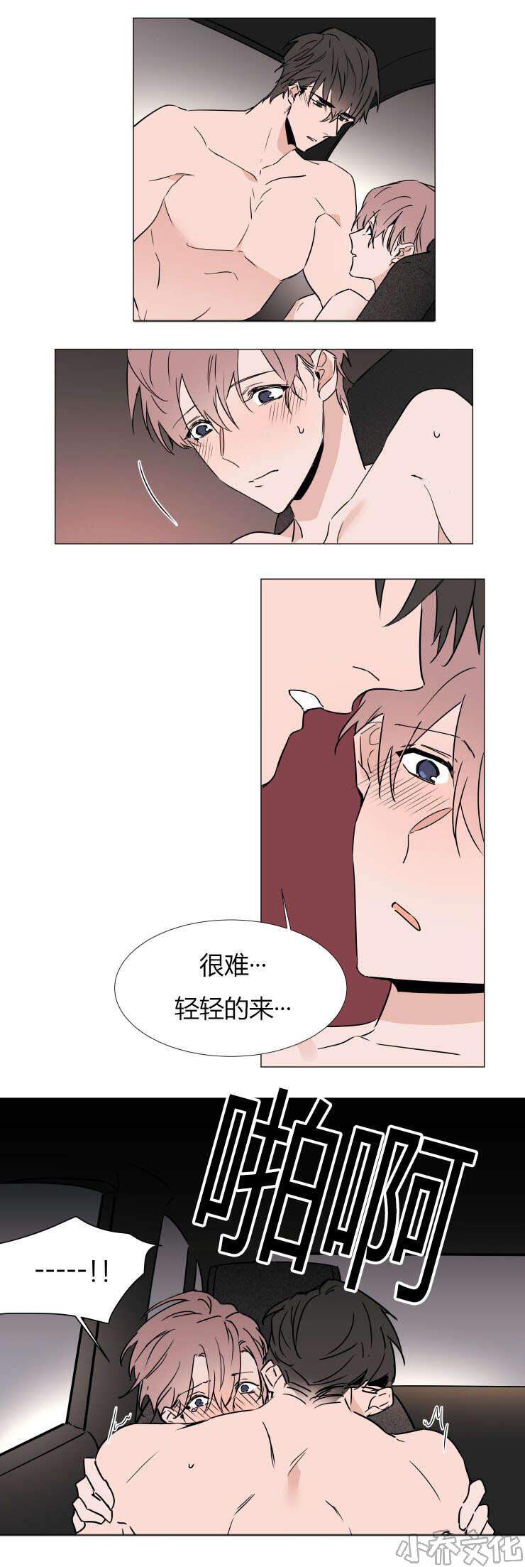 第31章 第三十一话-2