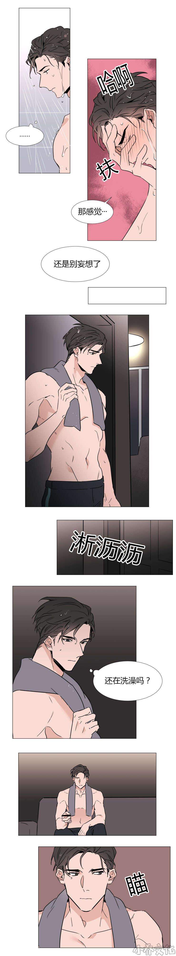 第31章 第三十一话-5