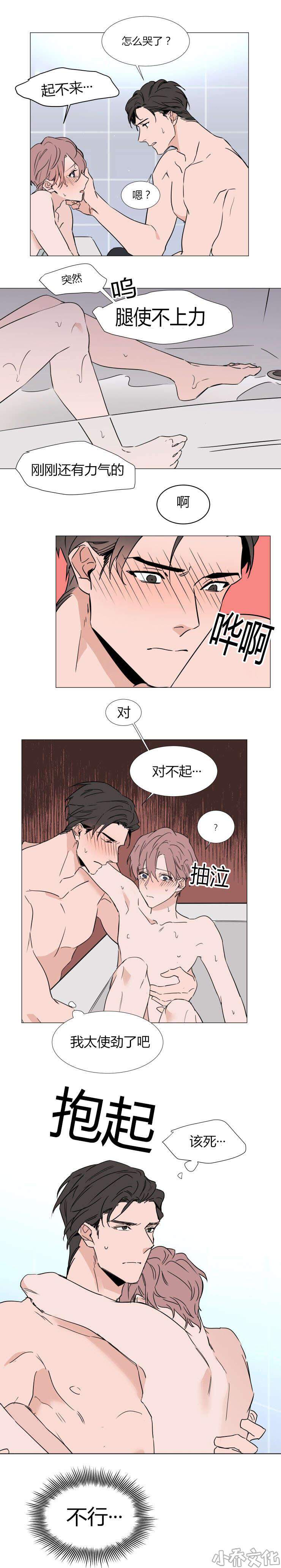 第31章 第三十一话-7