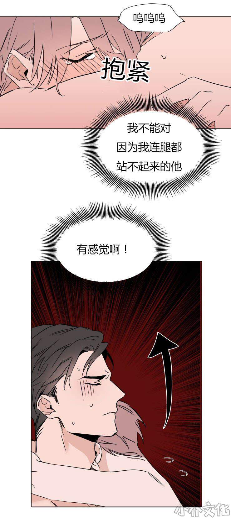 第31章 第三十一话-8