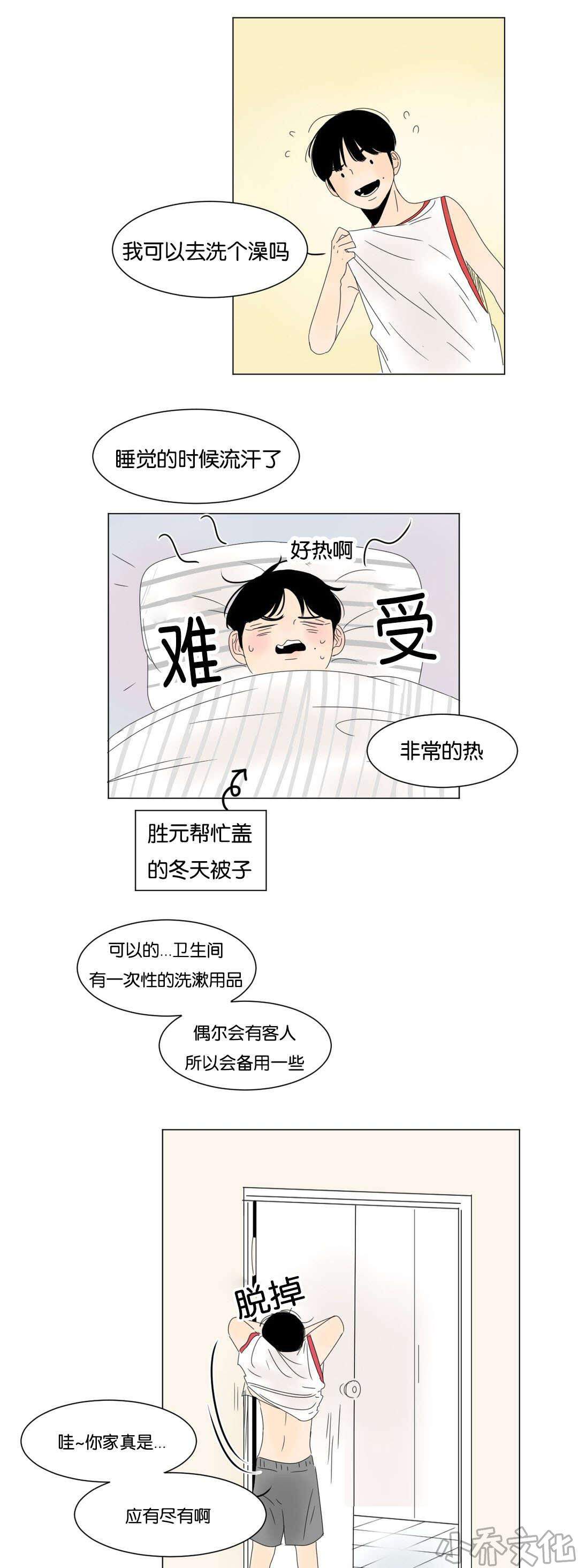 第21章 好奇-1