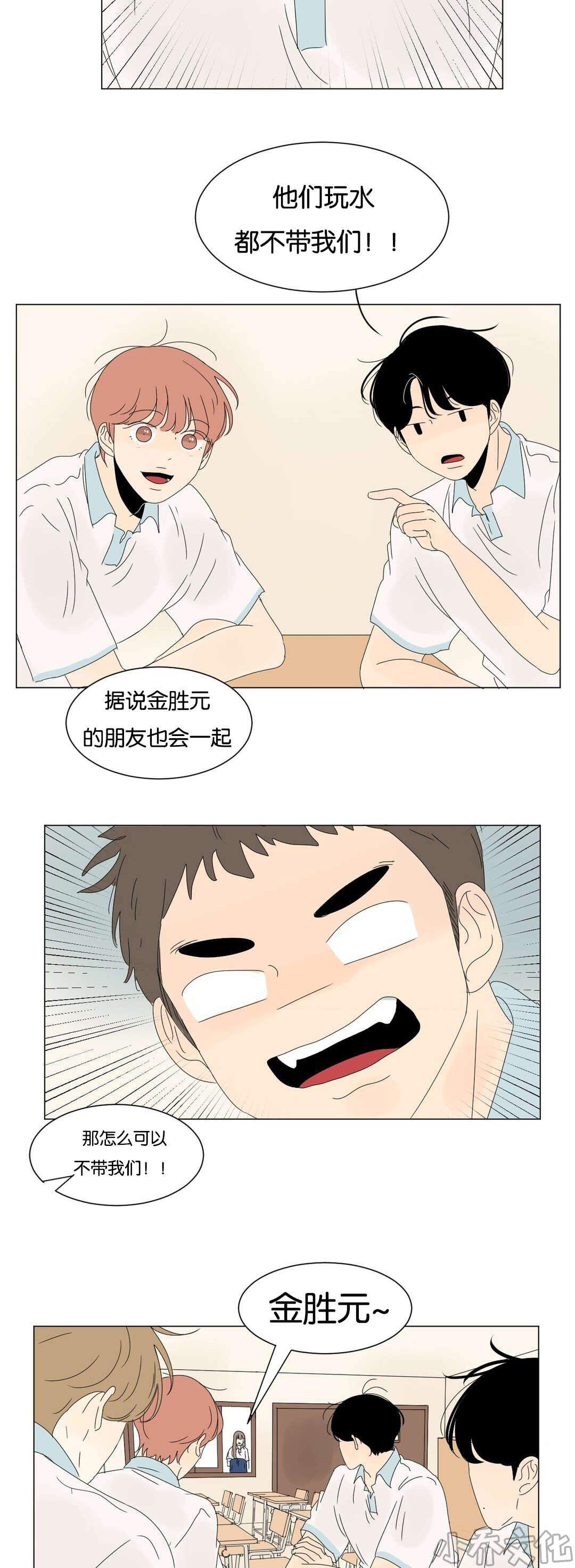 第52章 吃醋了-1