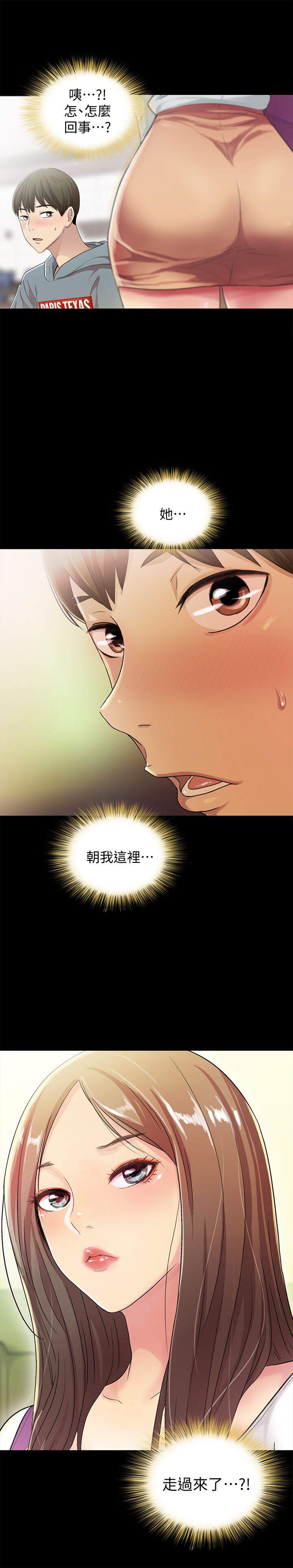 第1章 网美女神-7