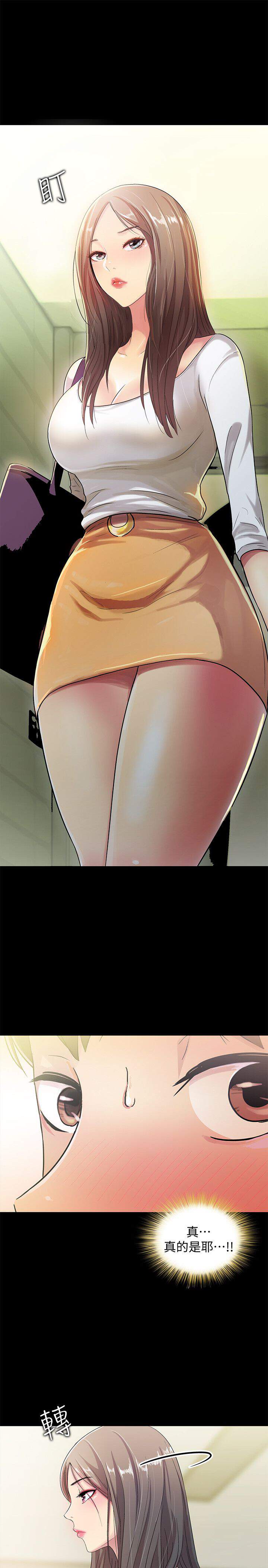 第1章 网美女神-8