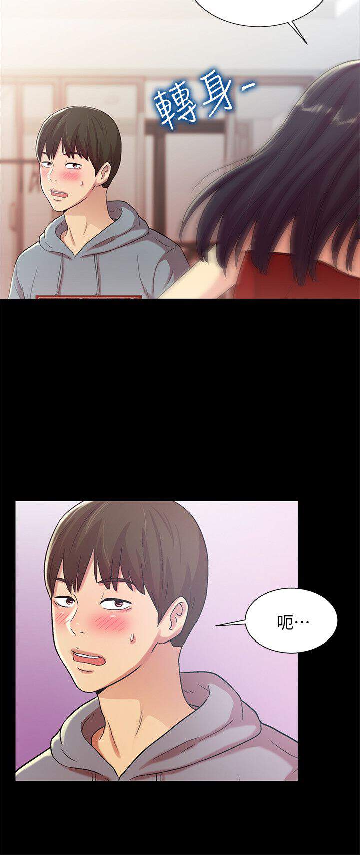 第10章 不会尴尬-5