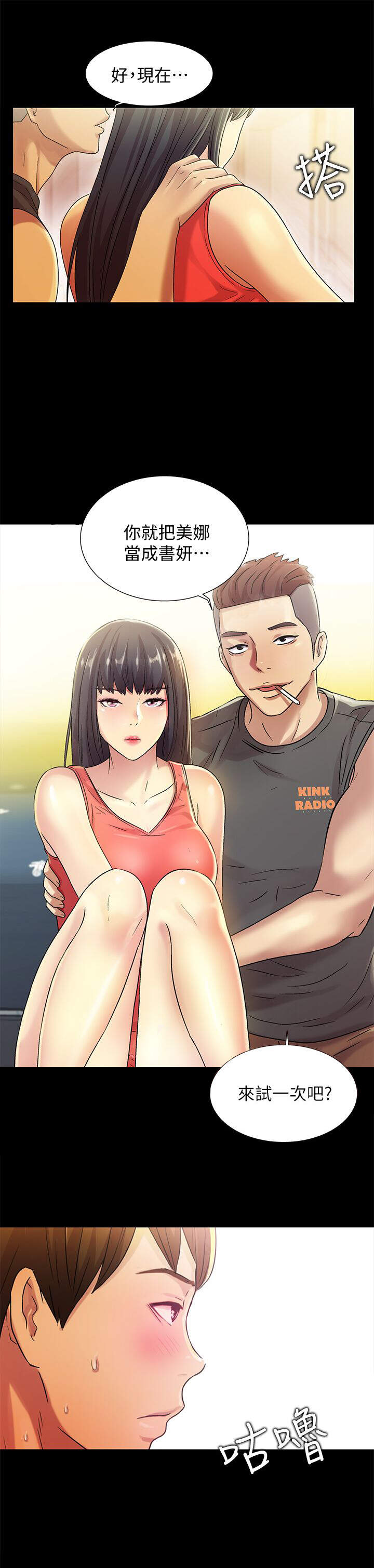 第16章 恋爱训练-6