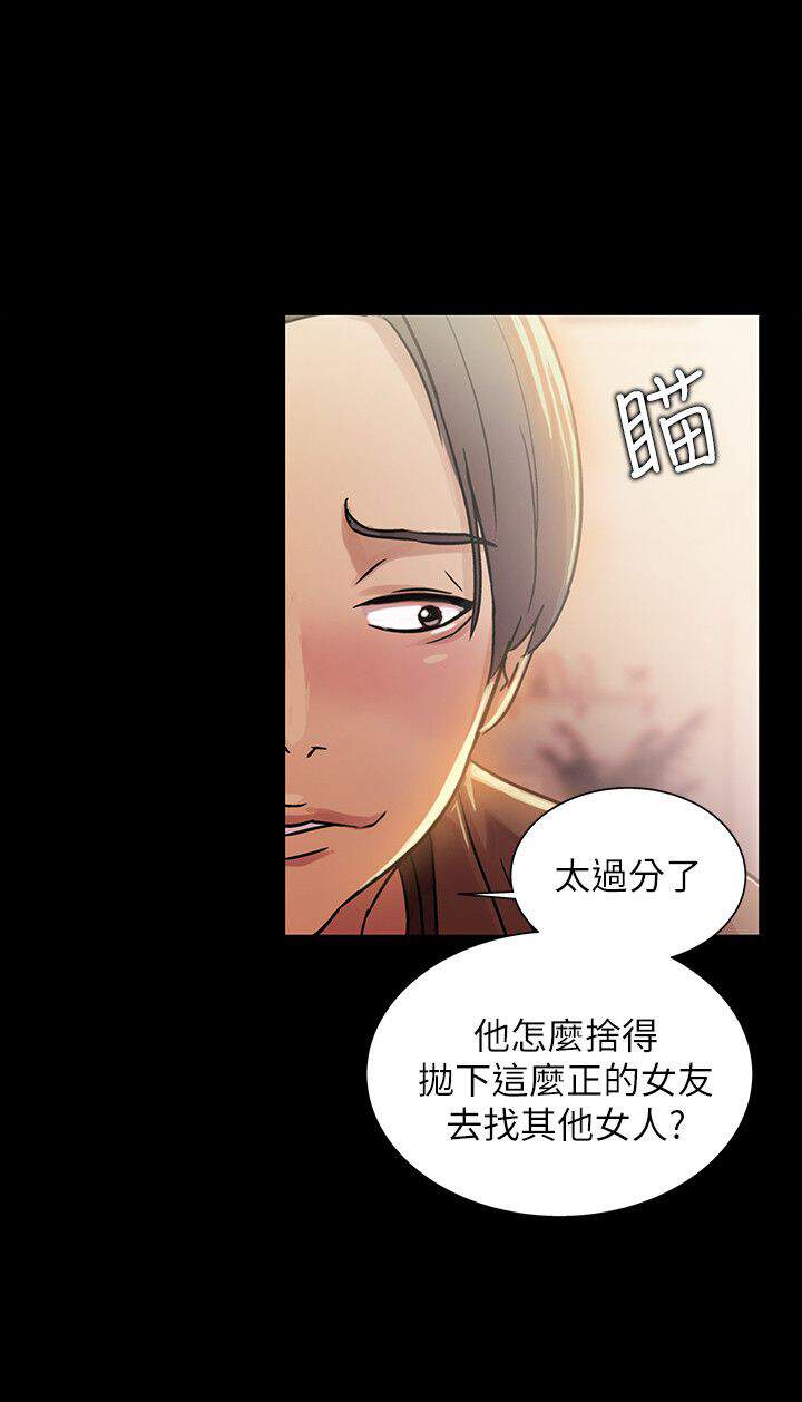第22章 渣男友-7