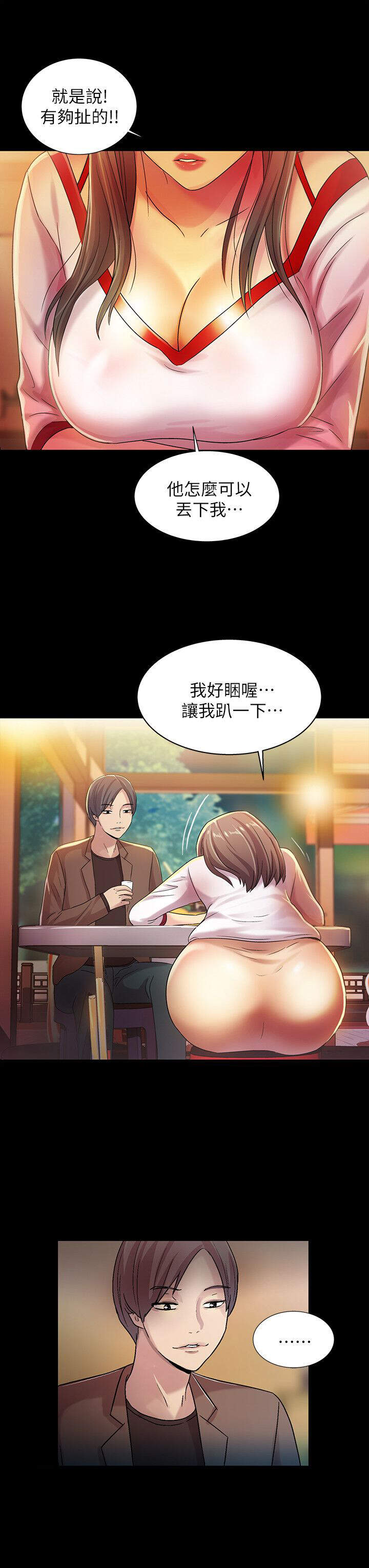 第22章 渣男友-8