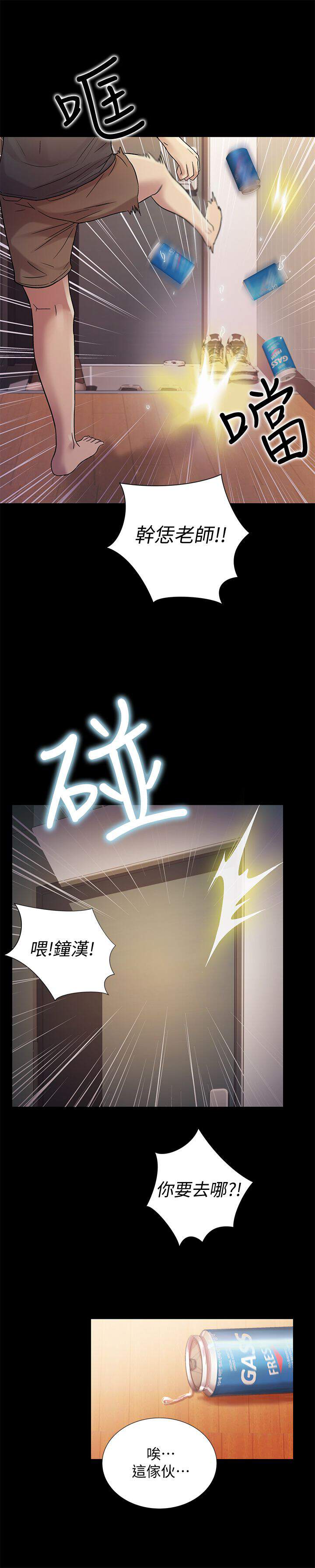 第37章 甩门而去-6