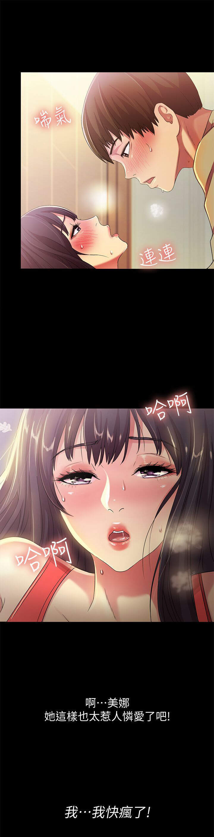 第40章 梦幻逸品-9