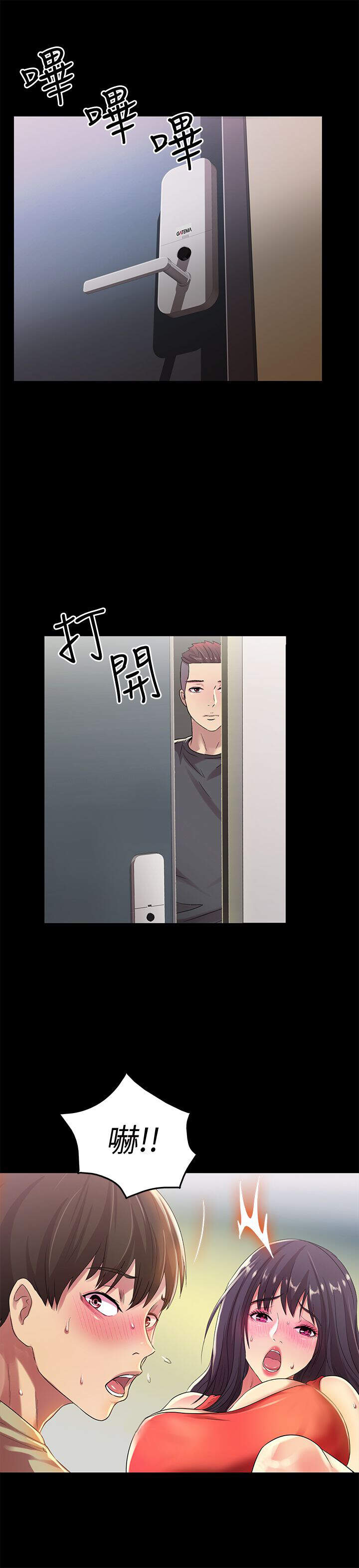 第40章 梦幻逸品-10