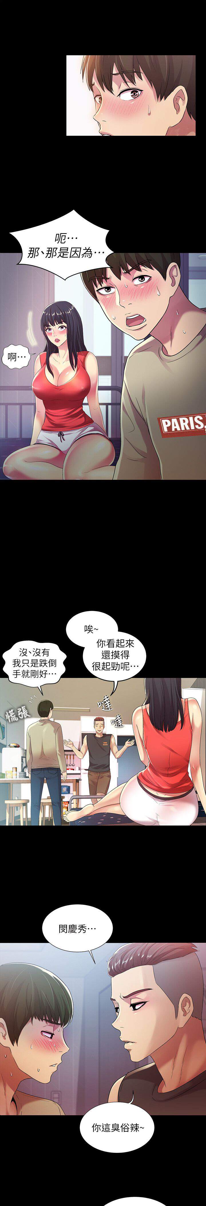 朋友，女朋友韩漫全集-第41章 难以解释无删减无遮挡章节图片 