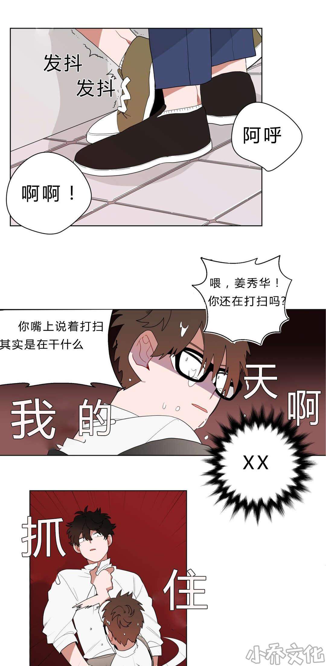 第10章 厕所-2