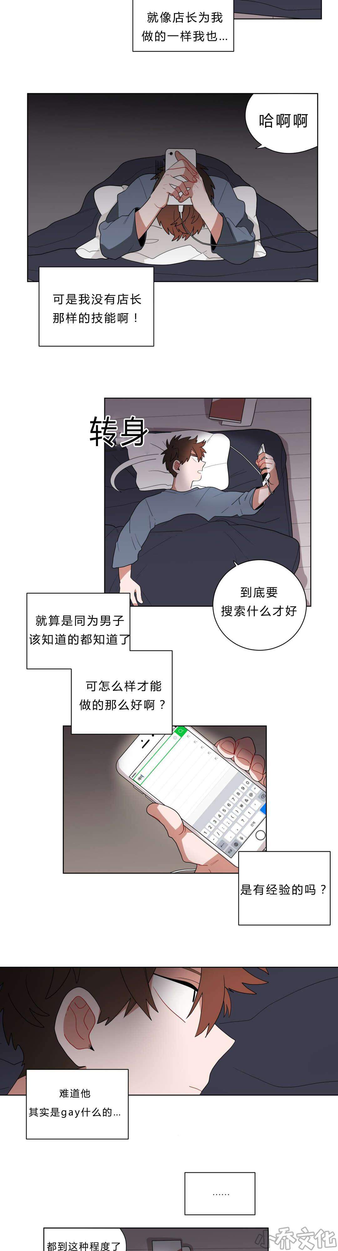 第12章 无理的客人-1