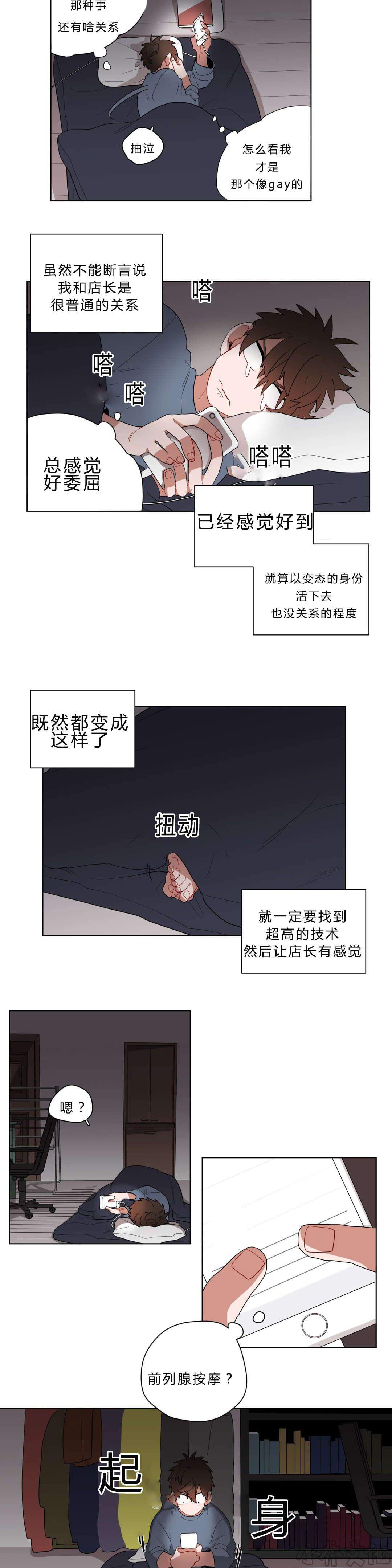 第12章 无理的客人-2