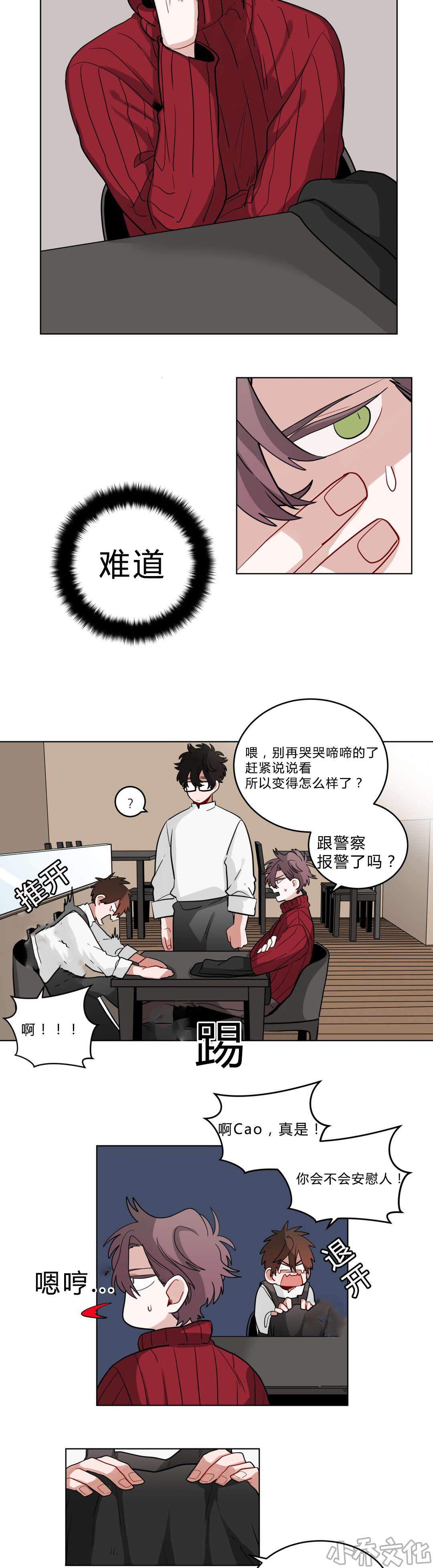 第21章 同居-4