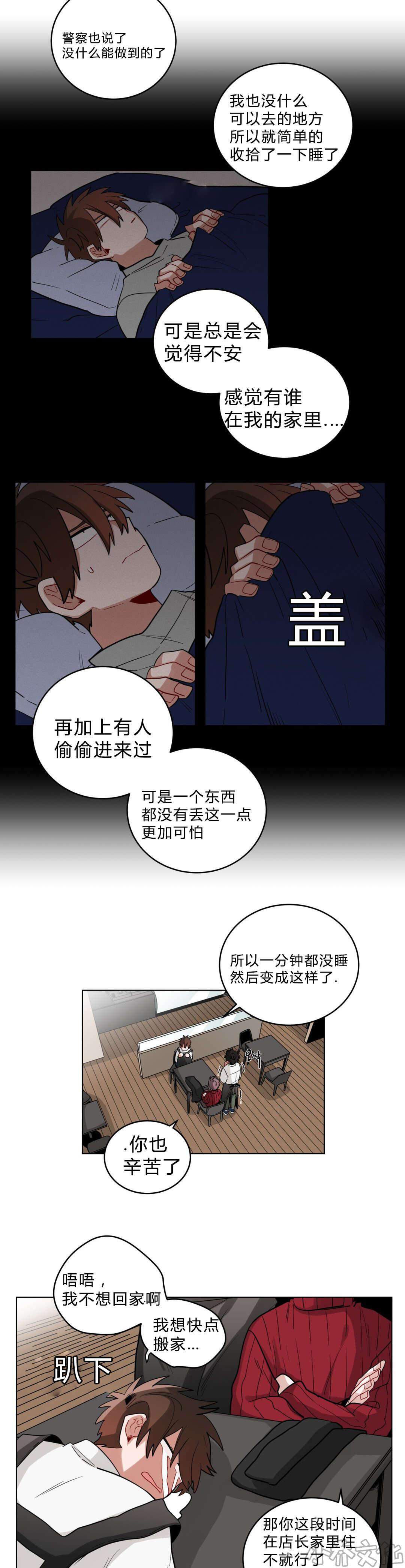 第21章 同居-6