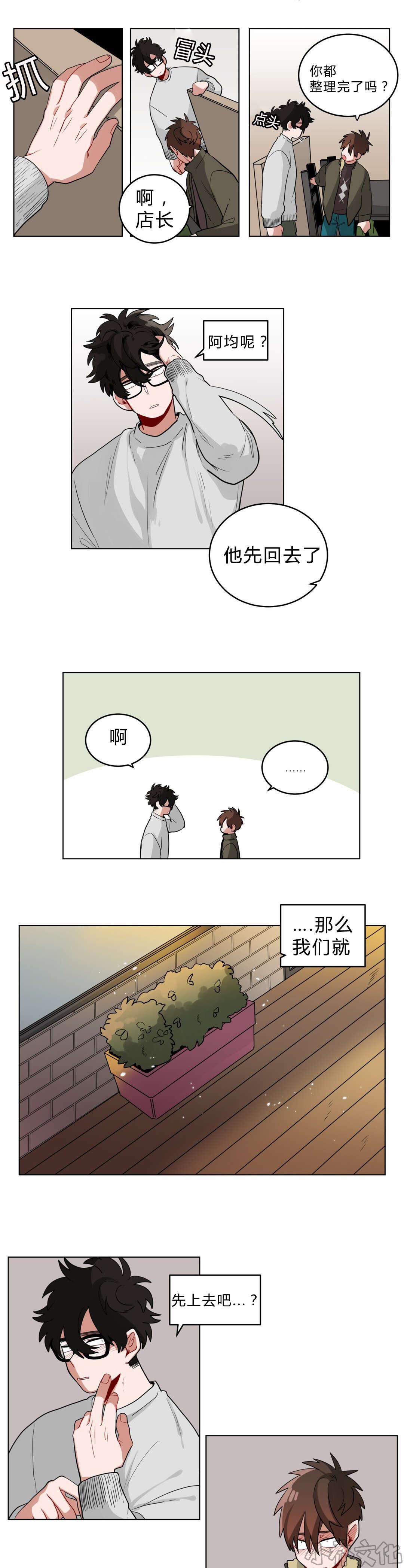 第21章 同居-11