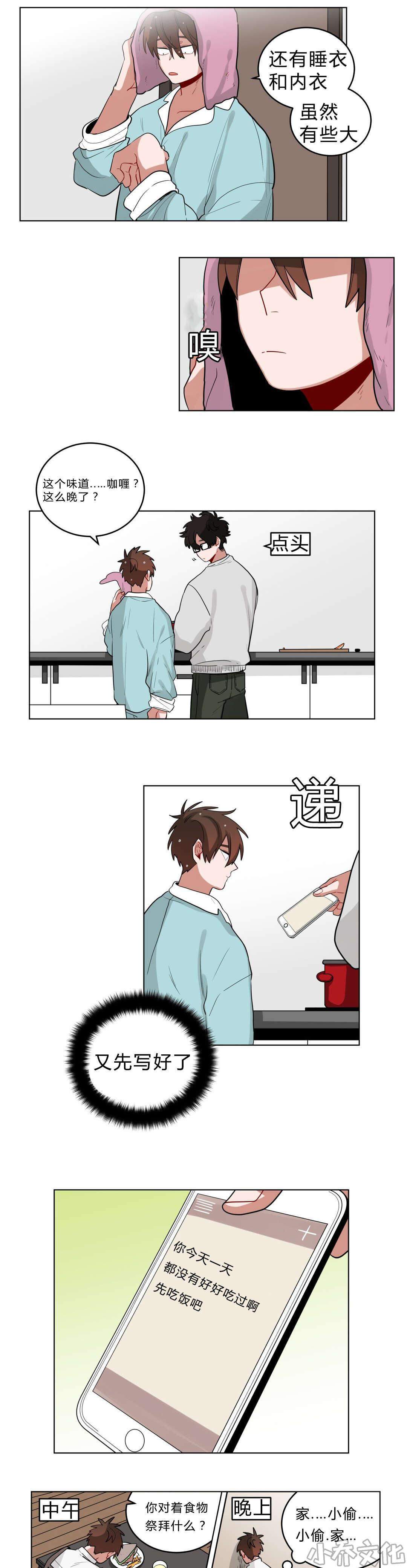 第22章 第一晚-7