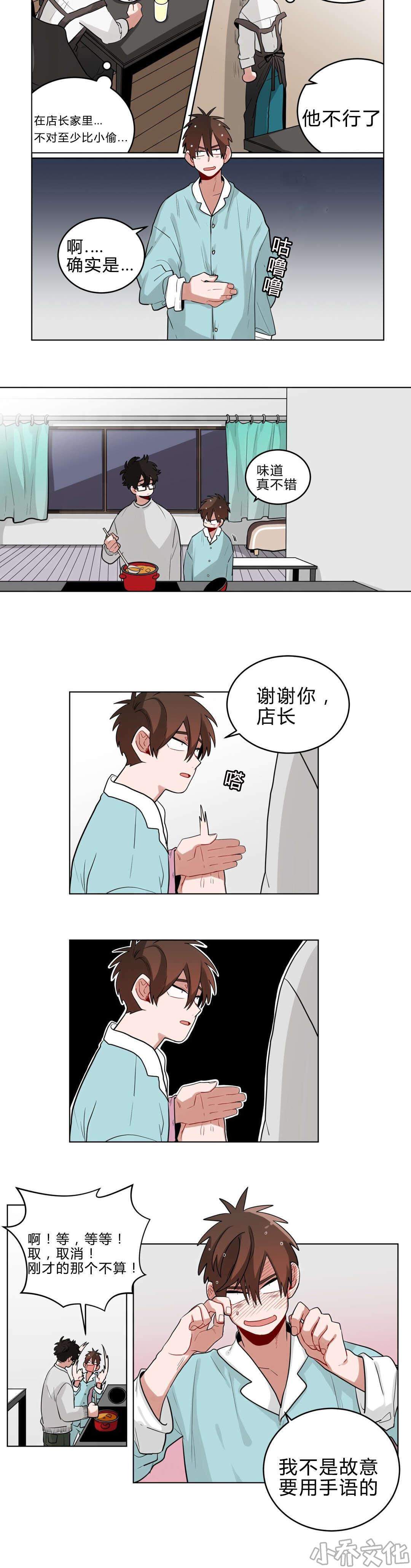 第22章 第一晚-8