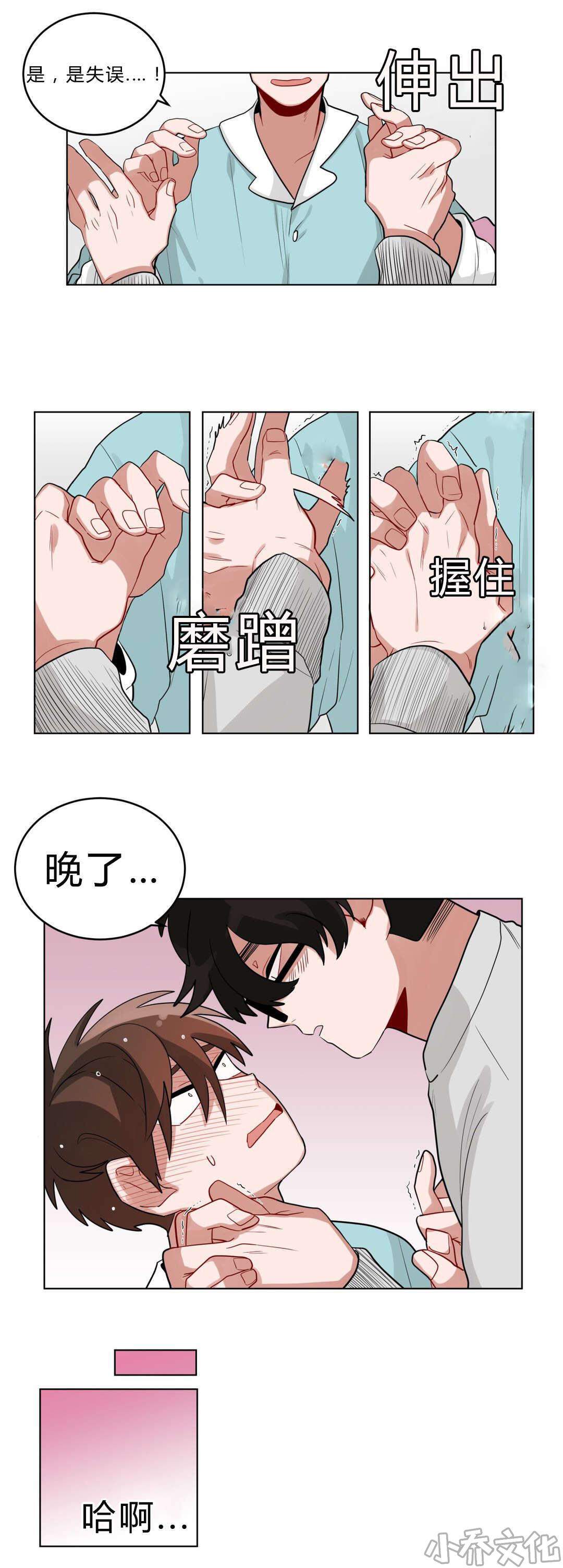 第22章 第一晚-9