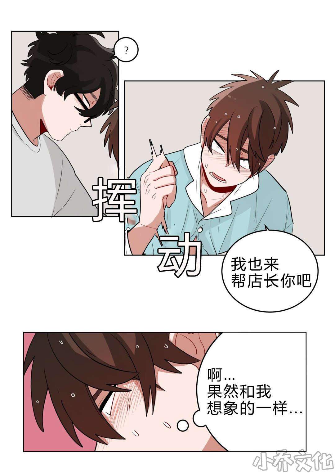第22章 第一晚-10