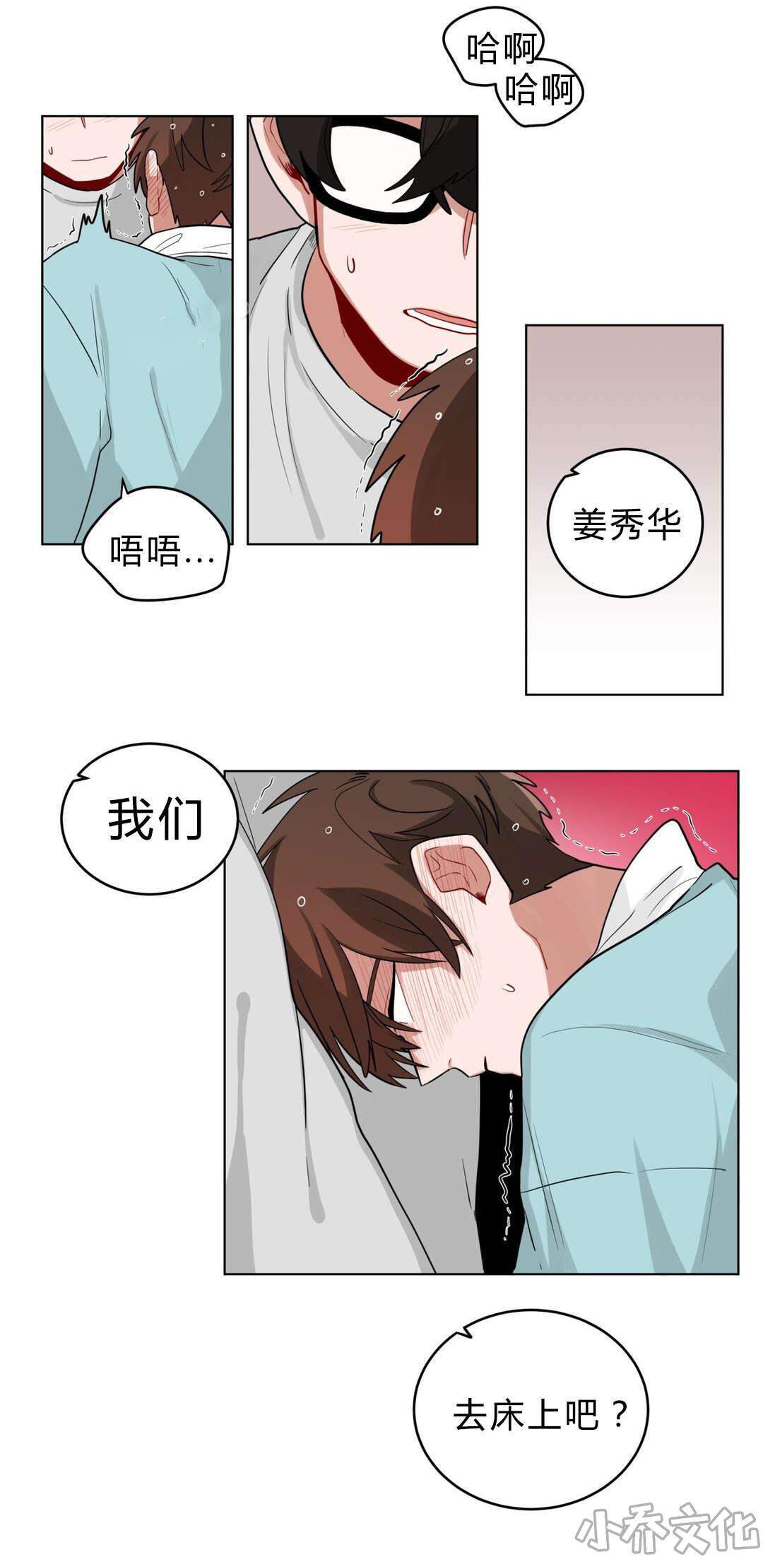 第22章 第一晚-12