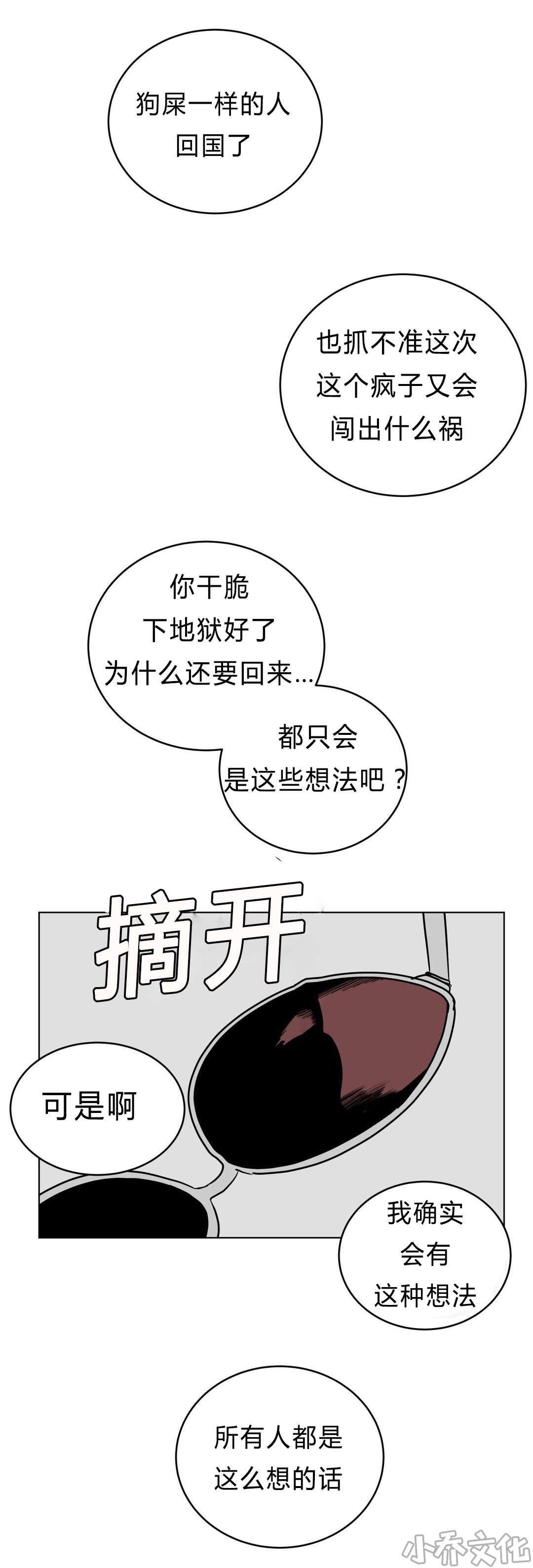 第27章 归来-14