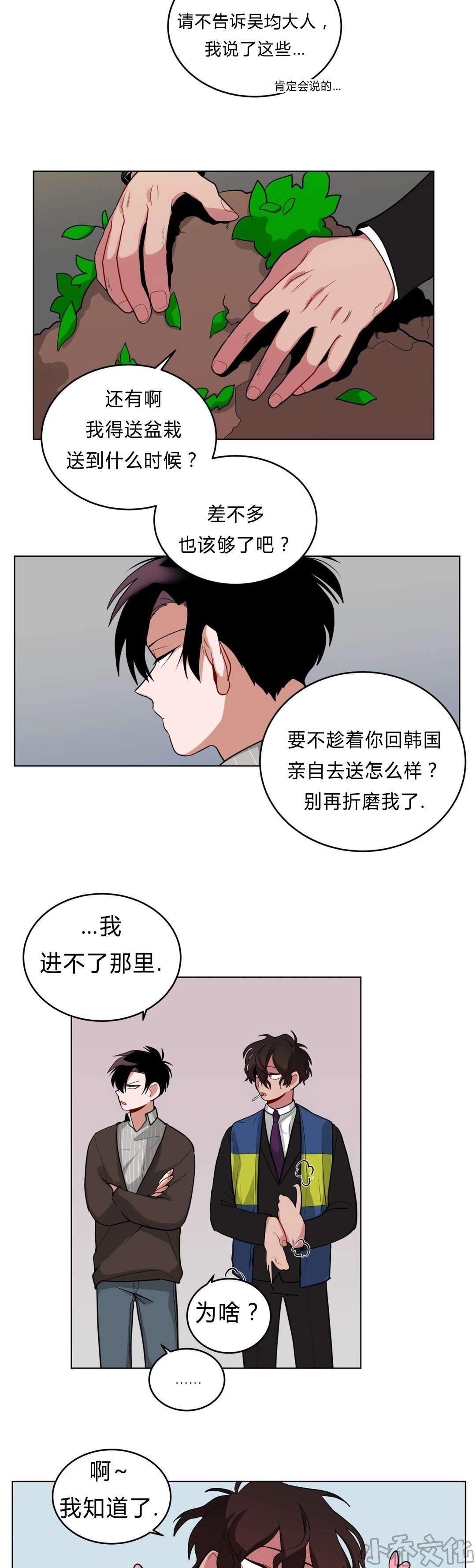 第32章 吴冰-5