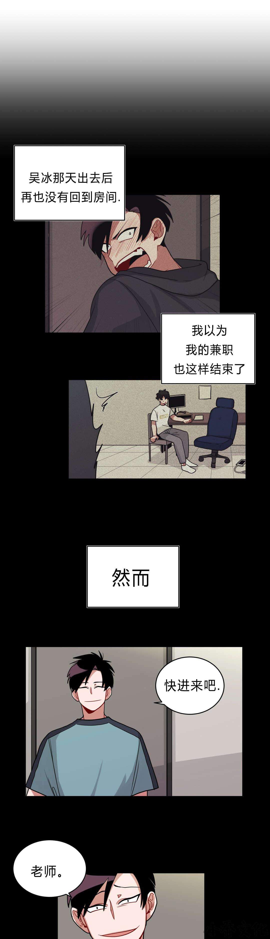 第40章 喜欢老师-2