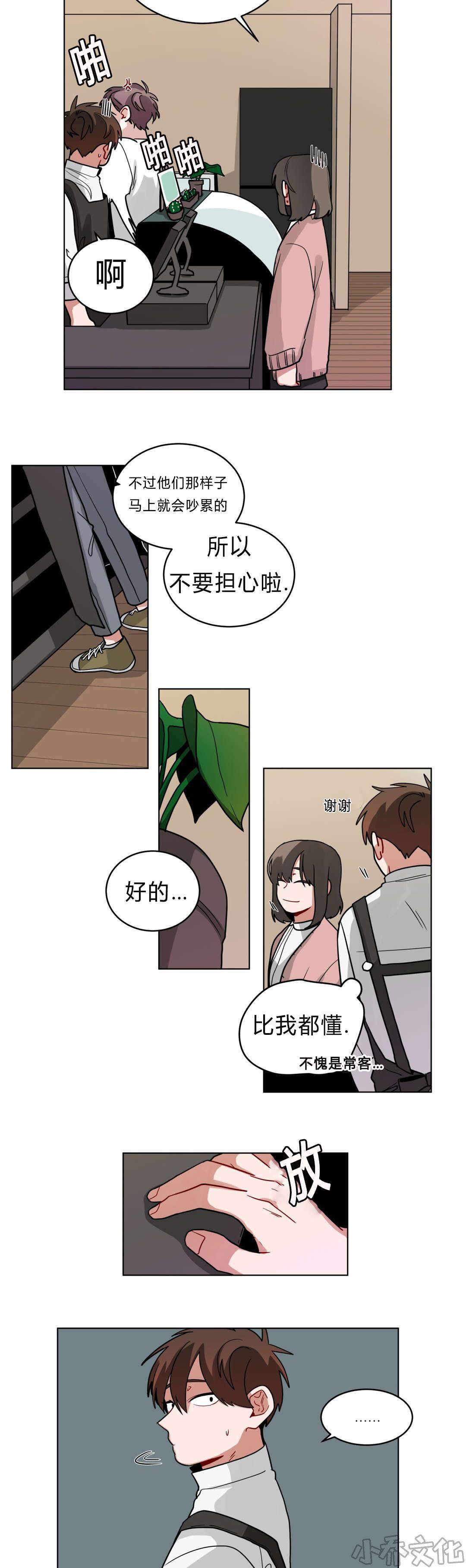 第44章 嫉妒-5