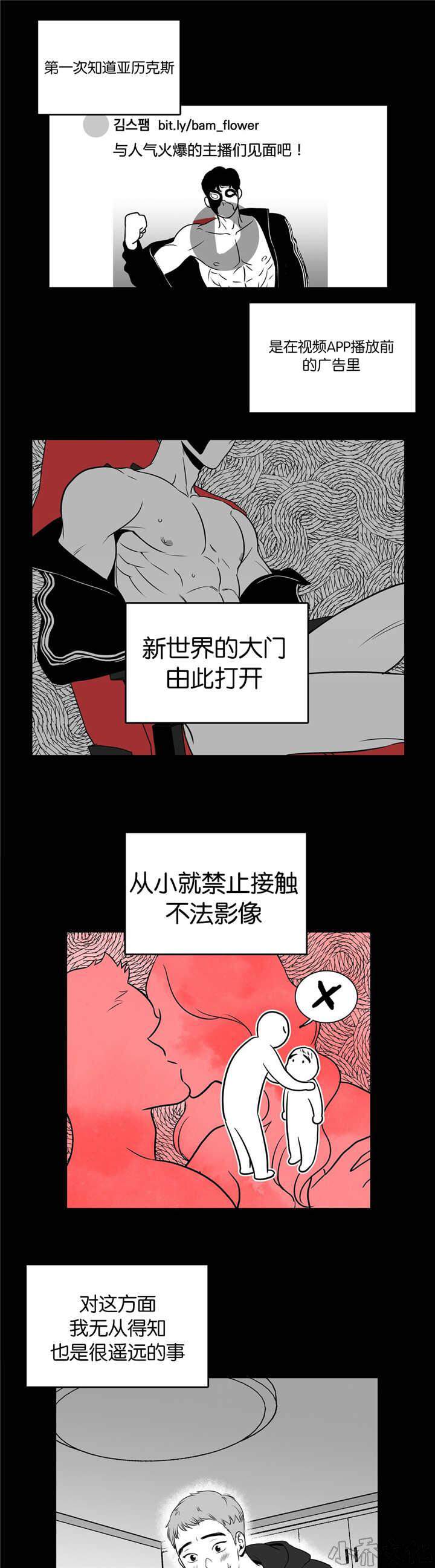 第6章 记得保密-8