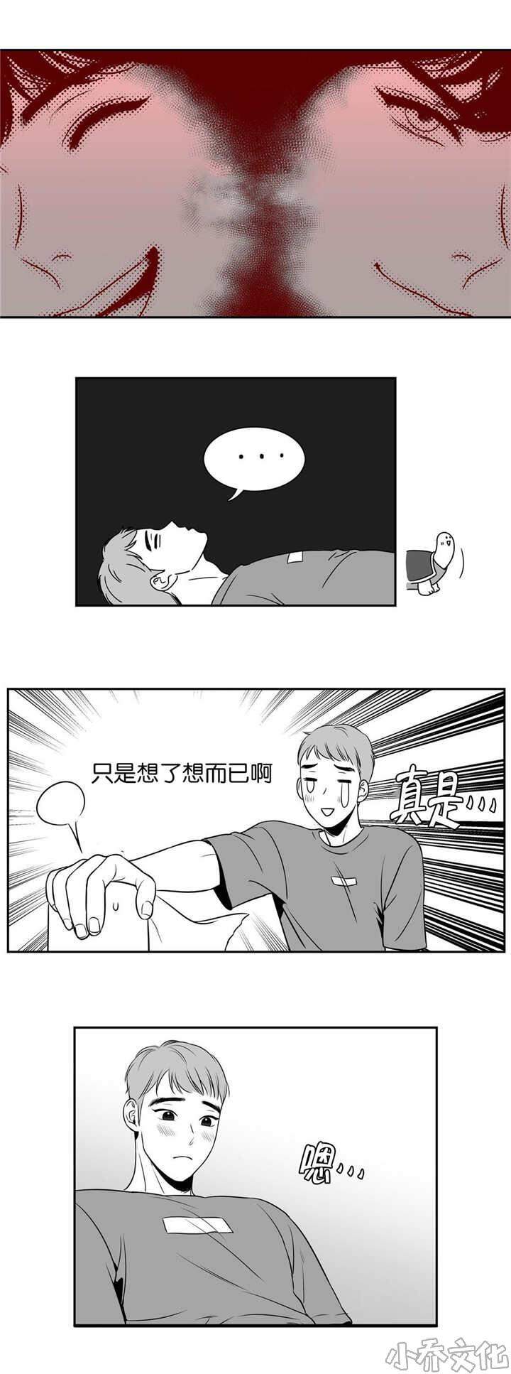 第12章 当然想啊-6