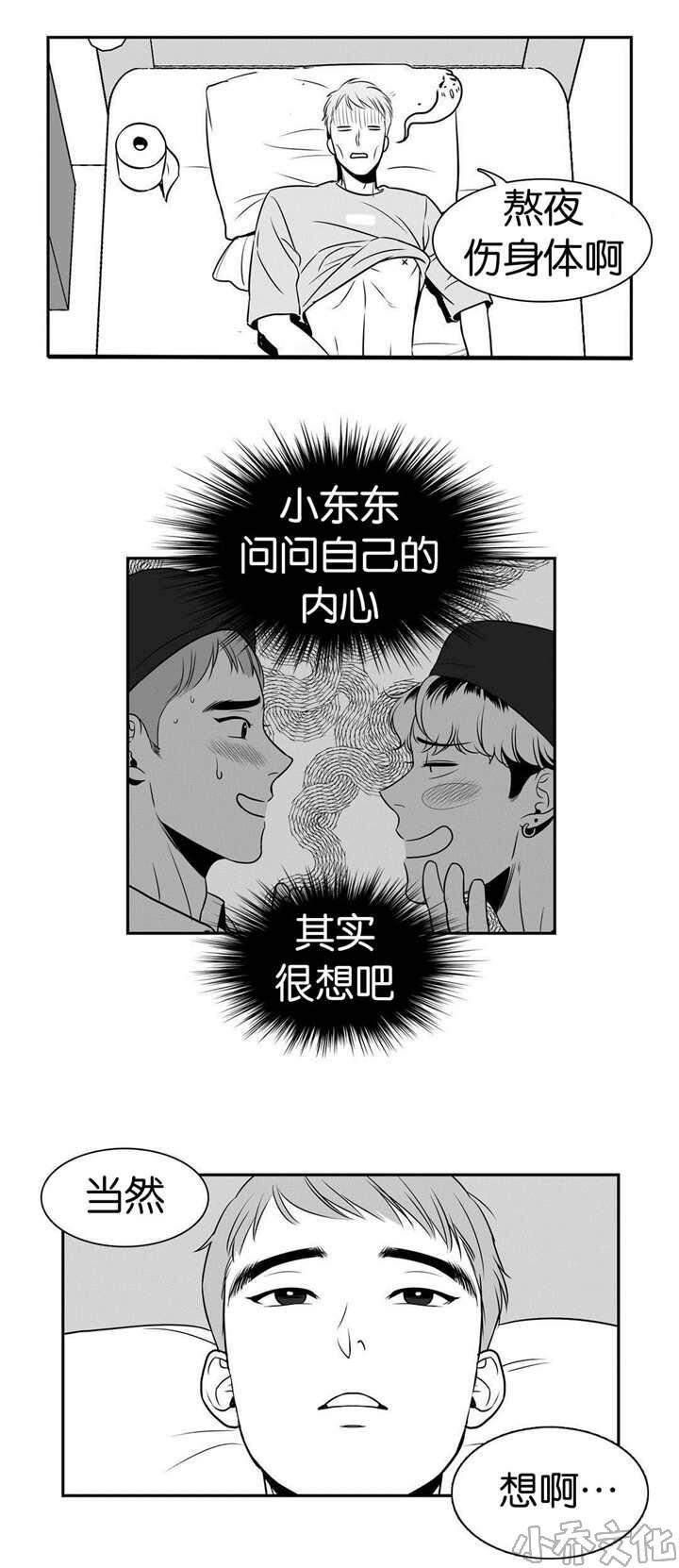 第12章 当然想啊-10