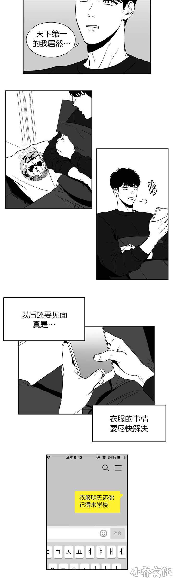 第13章 重磅炸弹-5