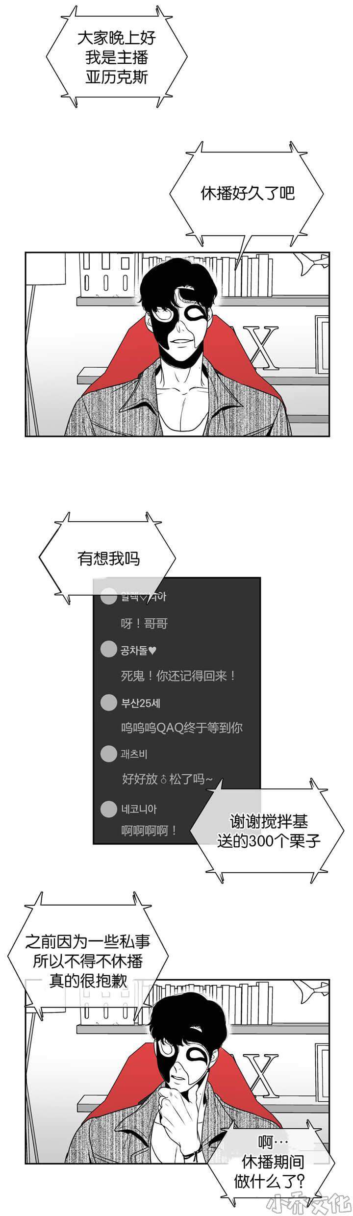 第20章 心情很好-8