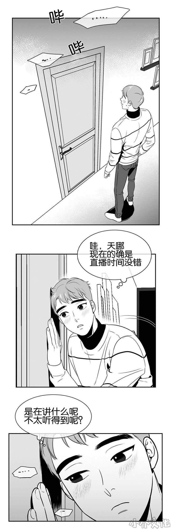 第29章 好干净呢-4