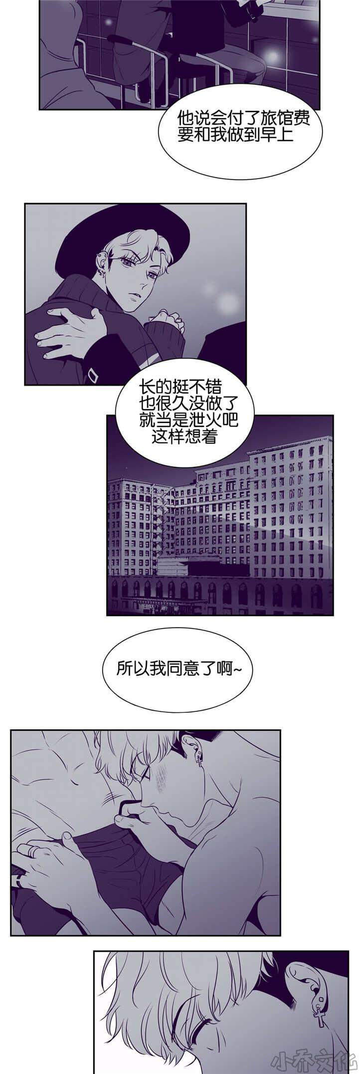 第31章 我同意了-8