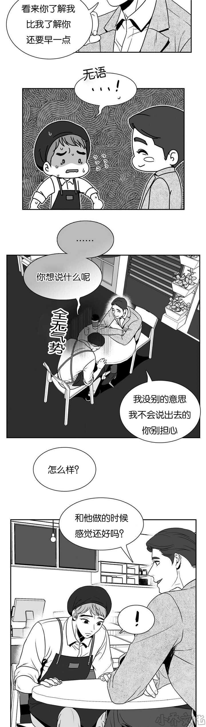 第41章 真不一般-6