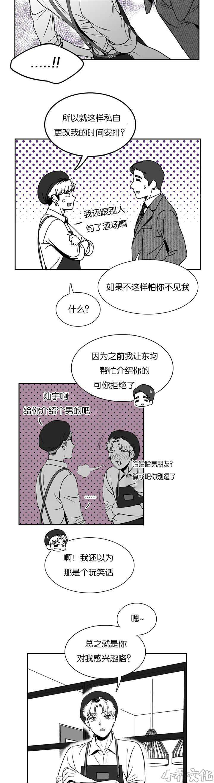 第48章 很受打击-1