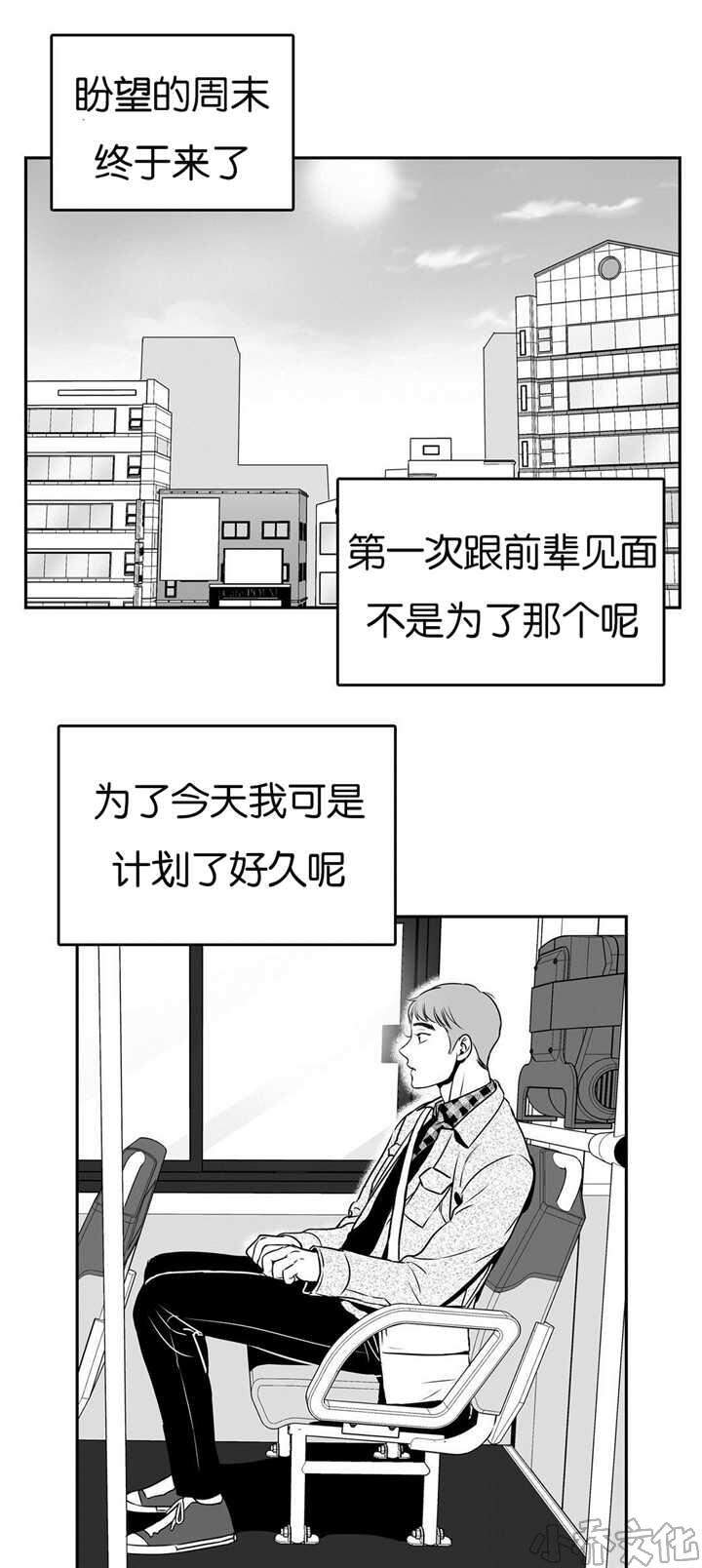 第49章 跟我认错-7