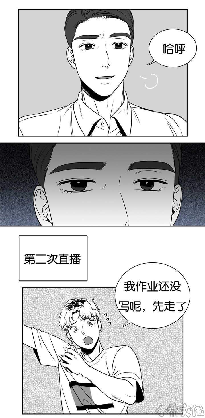 第65章 大胆一点-9