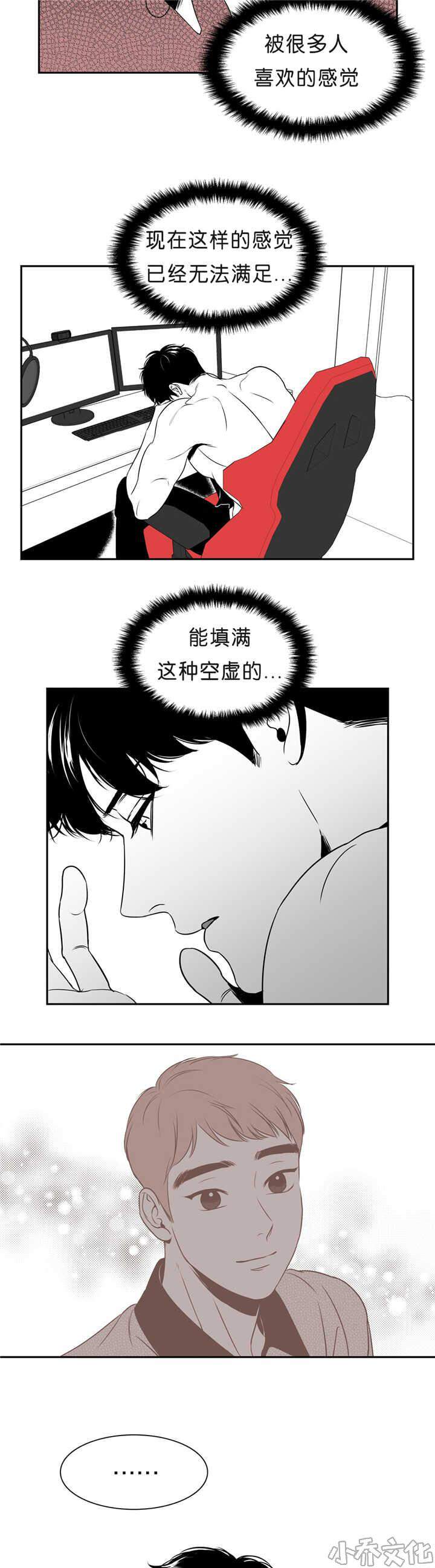 第87章 无法忘记-3