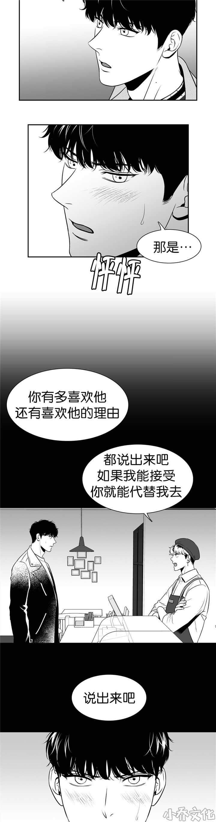 第115章 回到我身边-3